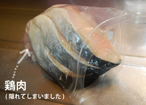 荒巻鮭の鶏ハム