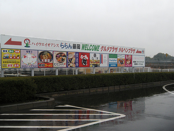 雨の上州路
