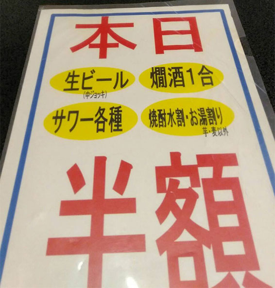 火曜.木曜.本店情報
