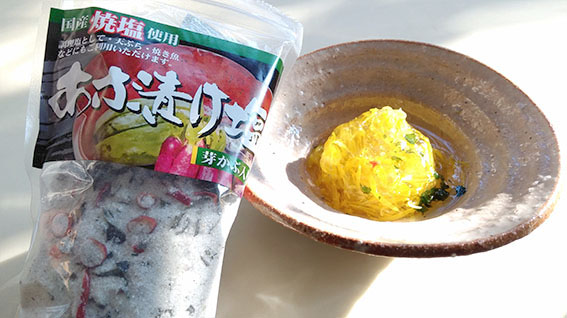あさ漬け塩