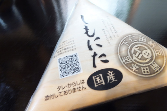 食欲の秋 - 魚健ブログ掲載写真 3