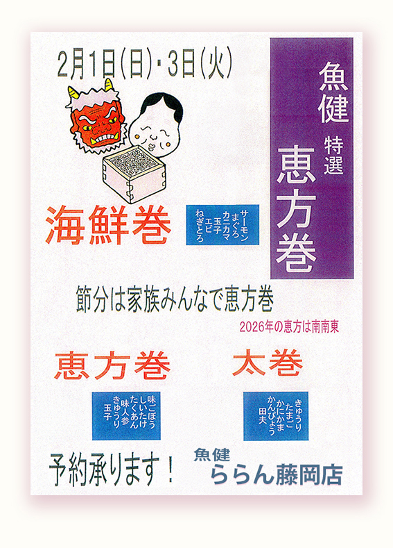 振替休日表
