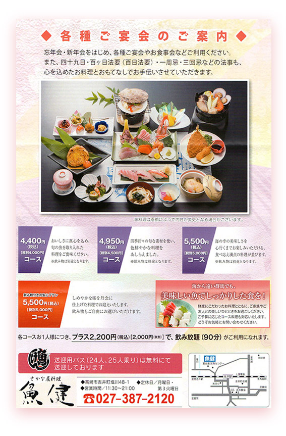弥生３月 - 魚健ブログ掲載写真 2