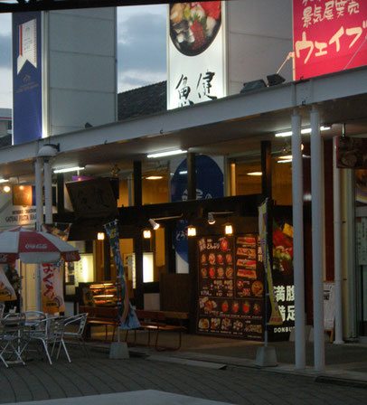 観光情報誌から - 魚健ブログ掲載写真 4