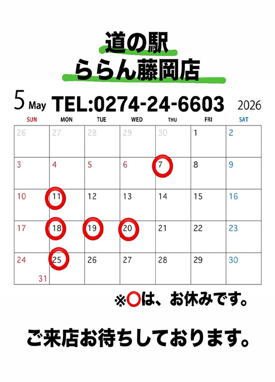 5月の営業表 - 魚健ブログ掲載写真 3