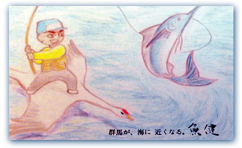 魚健ギフト - 魚健ブログ掲載写真 2