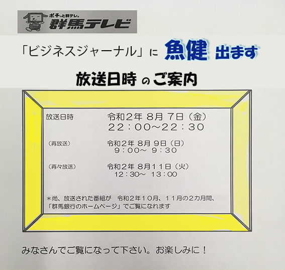 ビジネスジャーナル