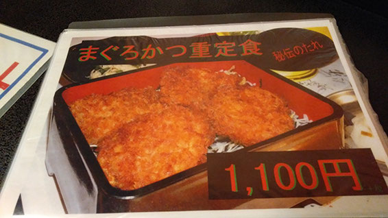 まぐろかつ - 魚健ブログ掲載写真 2