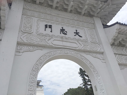 研修旅行