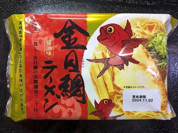 秋 - 魚健ブログ掲載写真 2