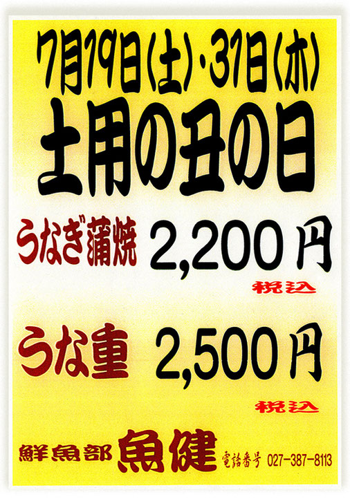 本店 鰻
