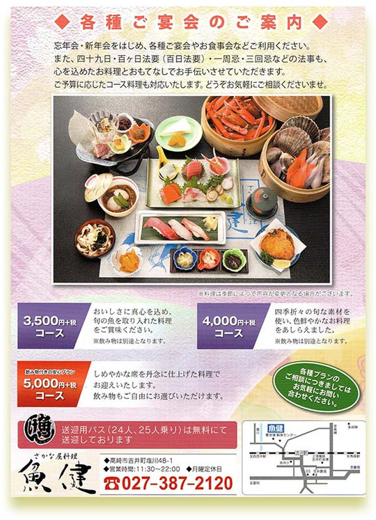 梅見月 - 魚健ブログ掲載写真 2