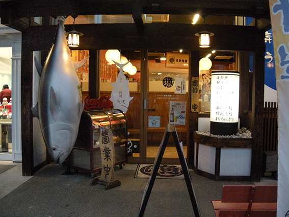 １月１日は、休ませていただきますo - 魚健ブログ掲載写真 2