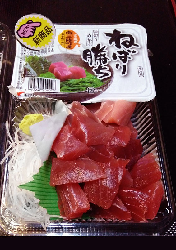 鮮魚部 新商品