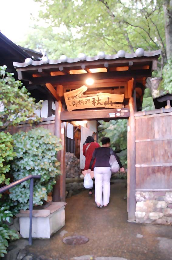 京 上賀茂秋山
