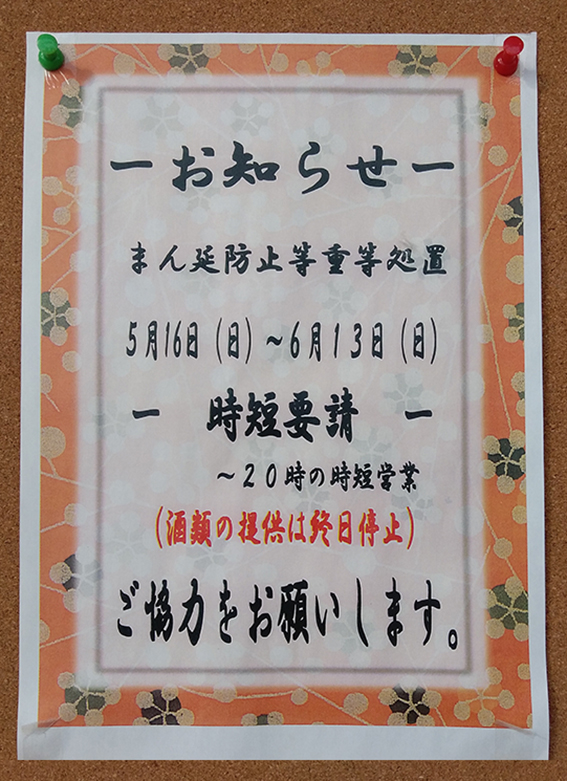 宜しくお願いします