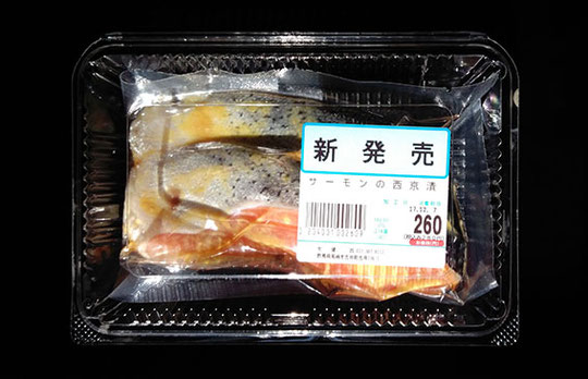 新発売